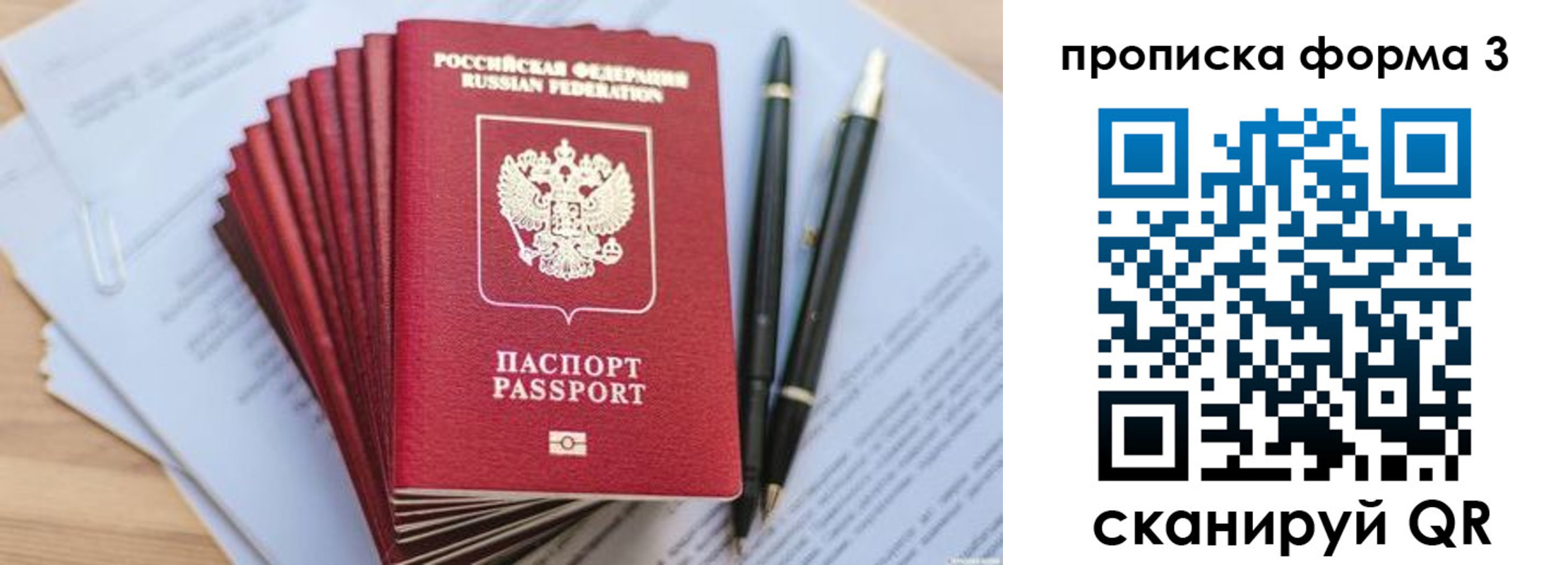 прописка штамп в Чулыме