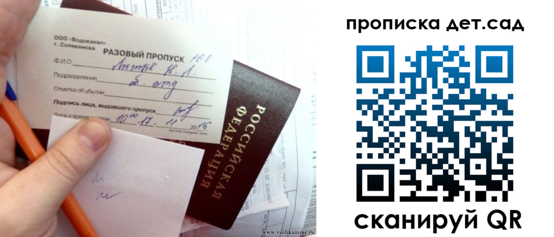 временная регистрация недорого в Чулыме