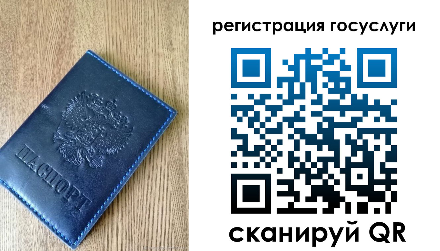 прописка в Чулыме