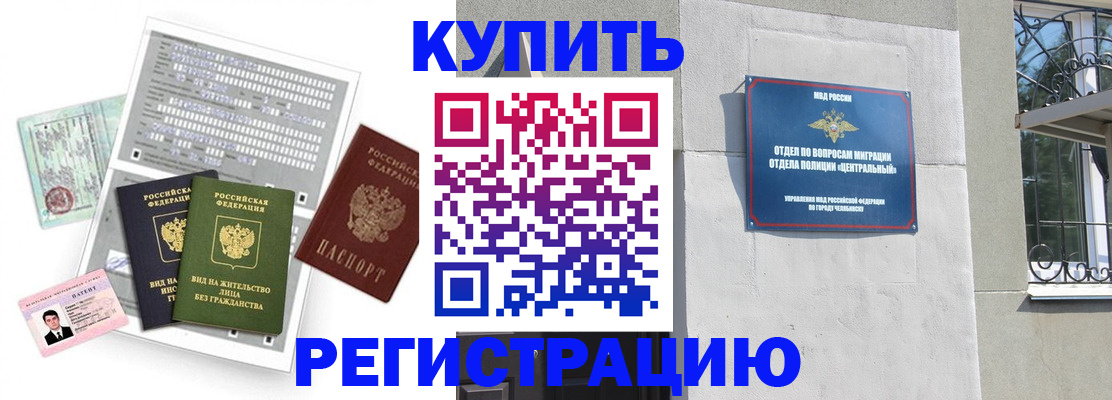 временная регистрация госуслуги в Чулыме