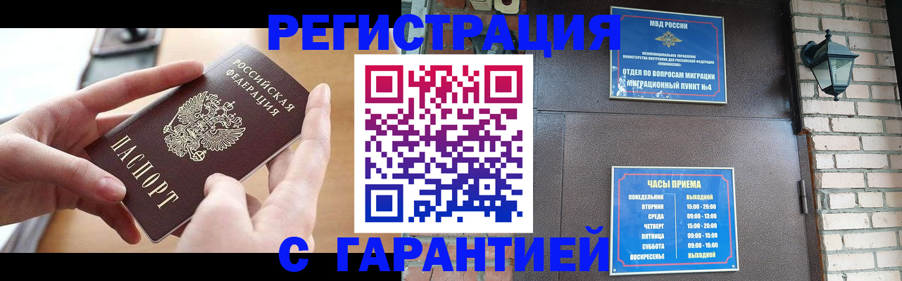 прописка в Чулыме