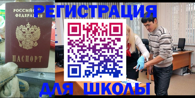 временная регистрация поиск в Чулыме