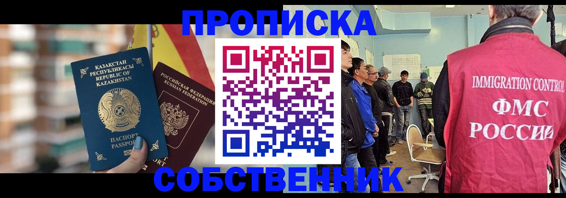 прописка для кредита в Чулыме